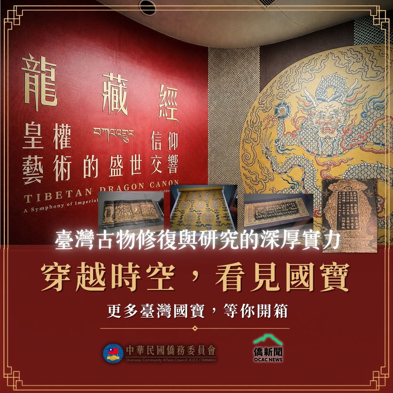 國立故宮博物院- 2016年故宮年刊英文版，歡迎線上下載！ The 'National