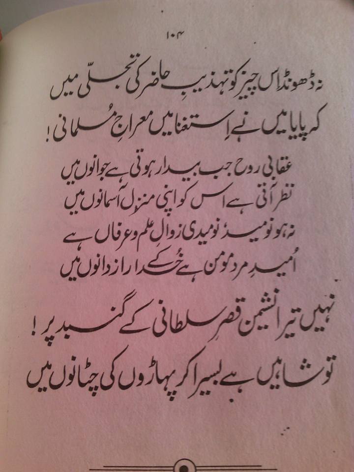 Salma Naheed