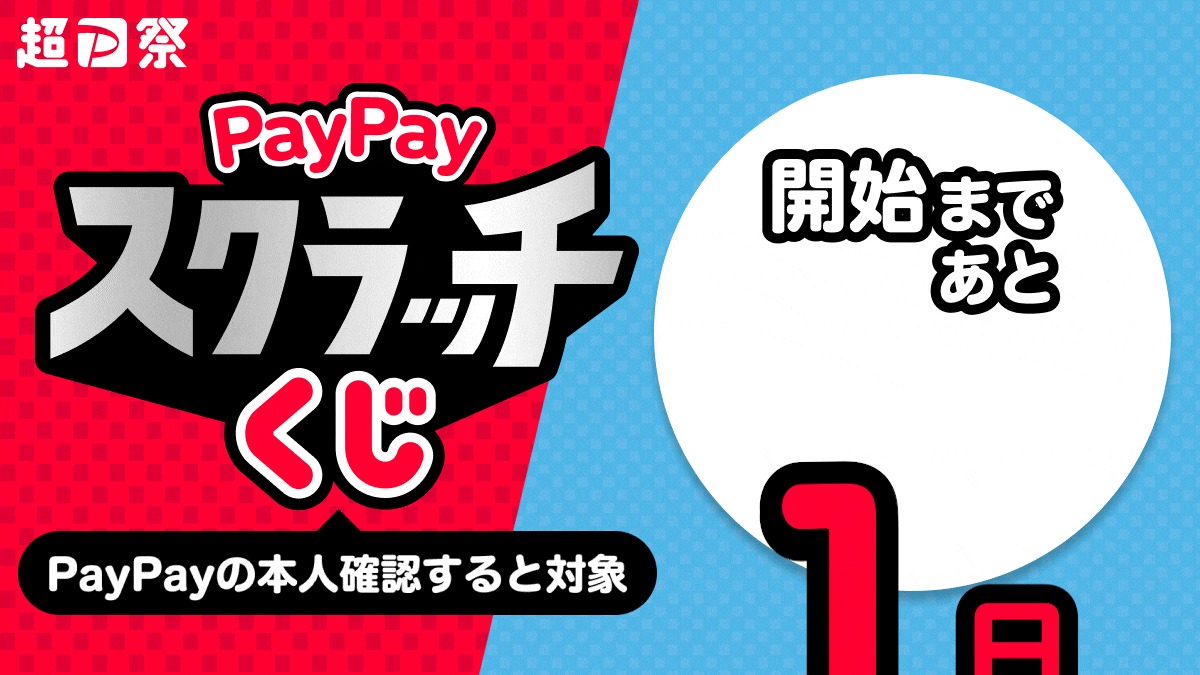 PayPay株式会社 (@paypay.official) • Facebook
