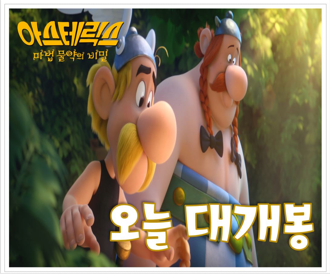 BoXoo 엔터테인먼트 - 제작진의 매직 어드벤처🌌 ... | Facebook
