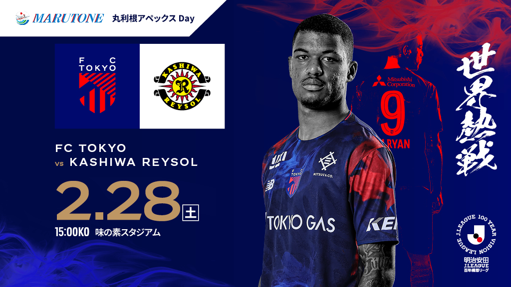 FC東京 (@fctokyo) • Facebook