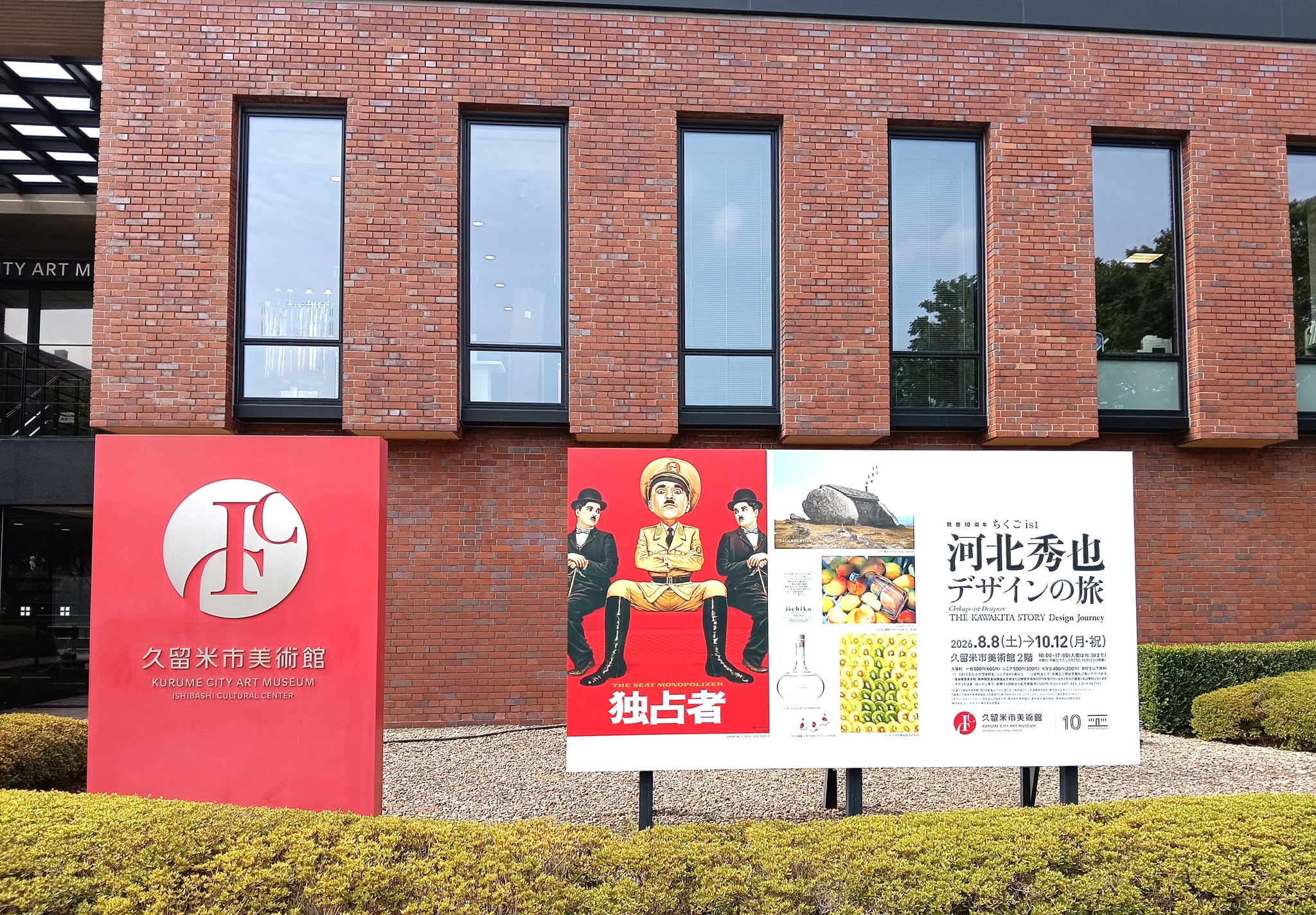 水彩画 ジクレー版画「ペリカン噴水」（石橋文化センター／久留米市