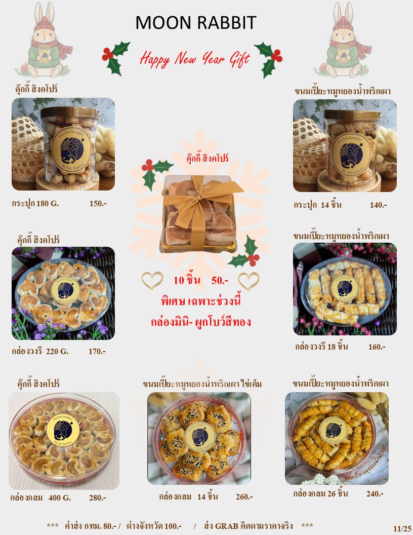 Moon Rabbit Bakery