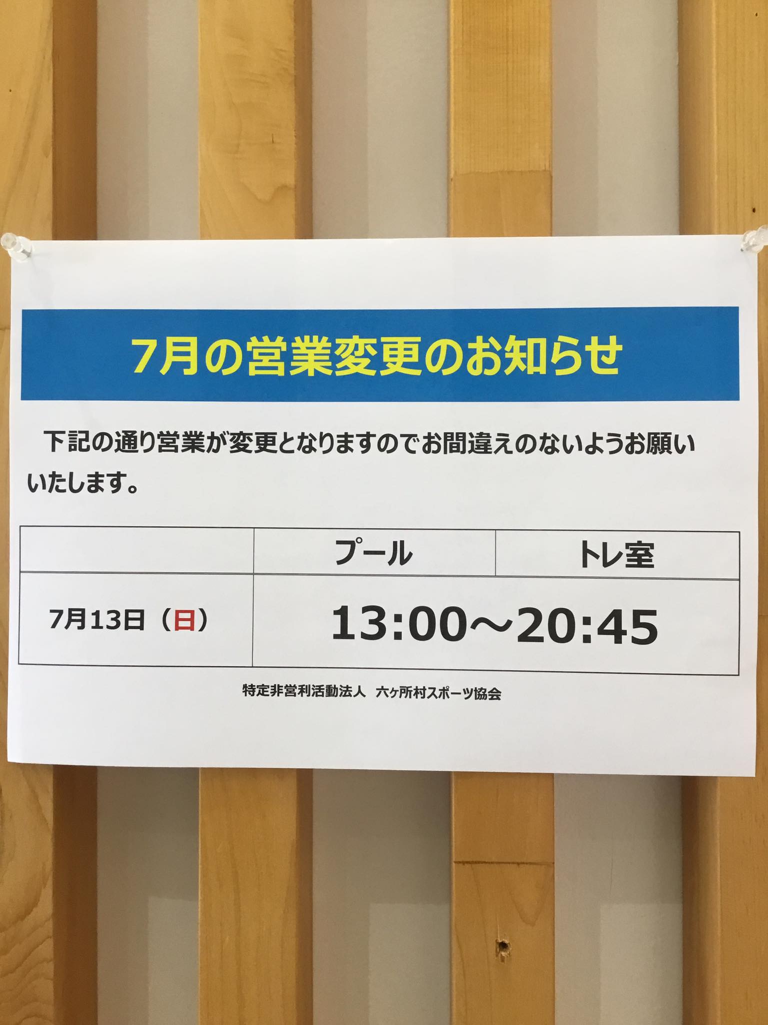 ろっぷ様ご確認用 ろっかー様ご確認用 ロッカー 9