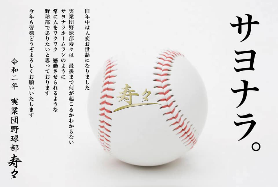 寿々グループ Home Facebook