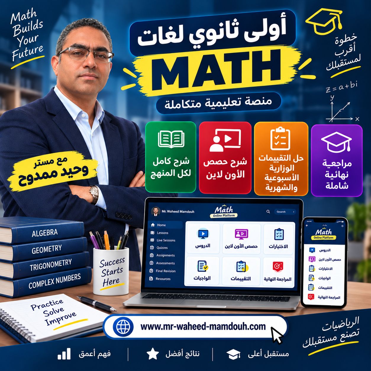 Private math lessons
