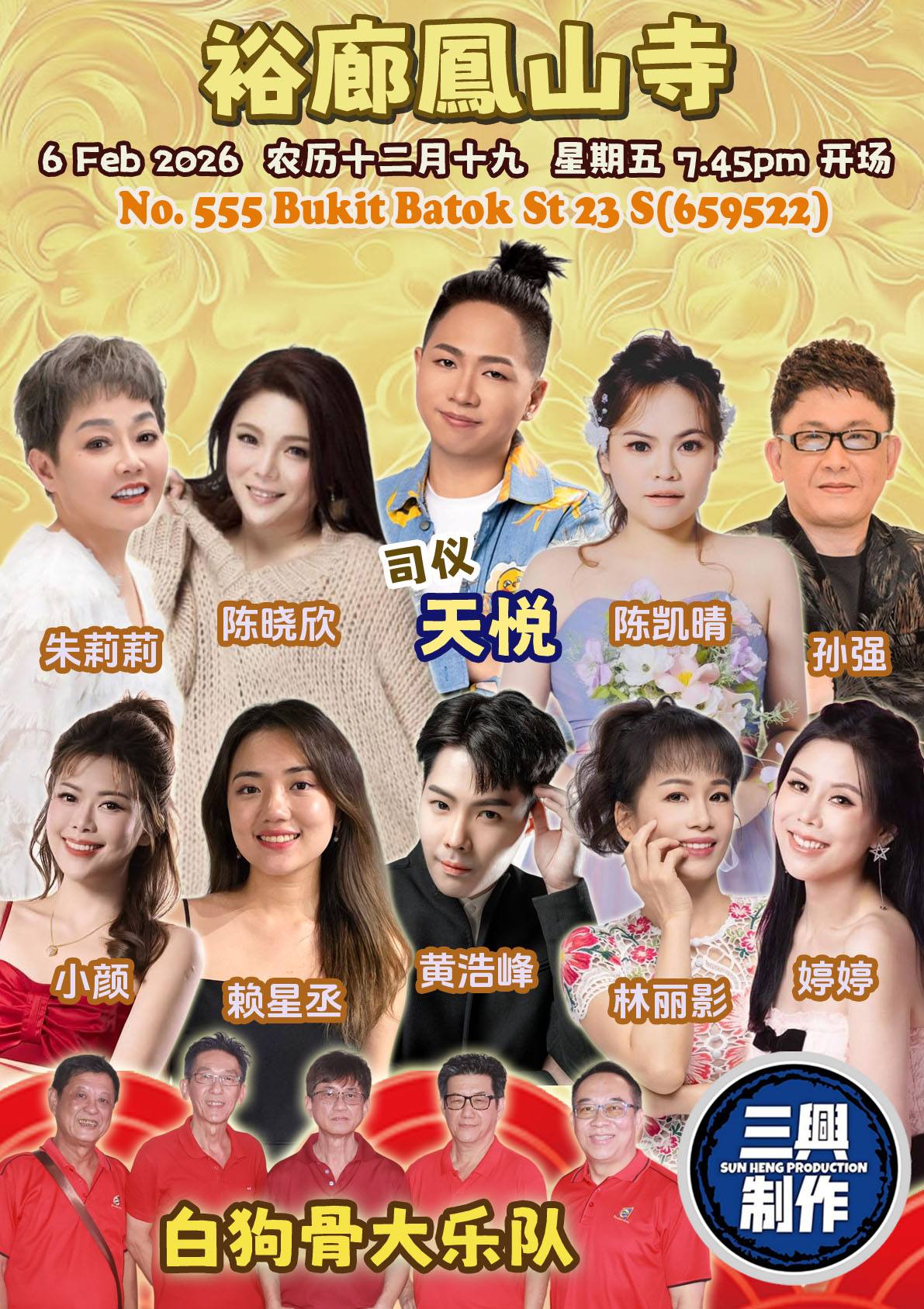 Singapore Getai 新加坡歌台 added a... - Singapore Getai 新加坡歌台