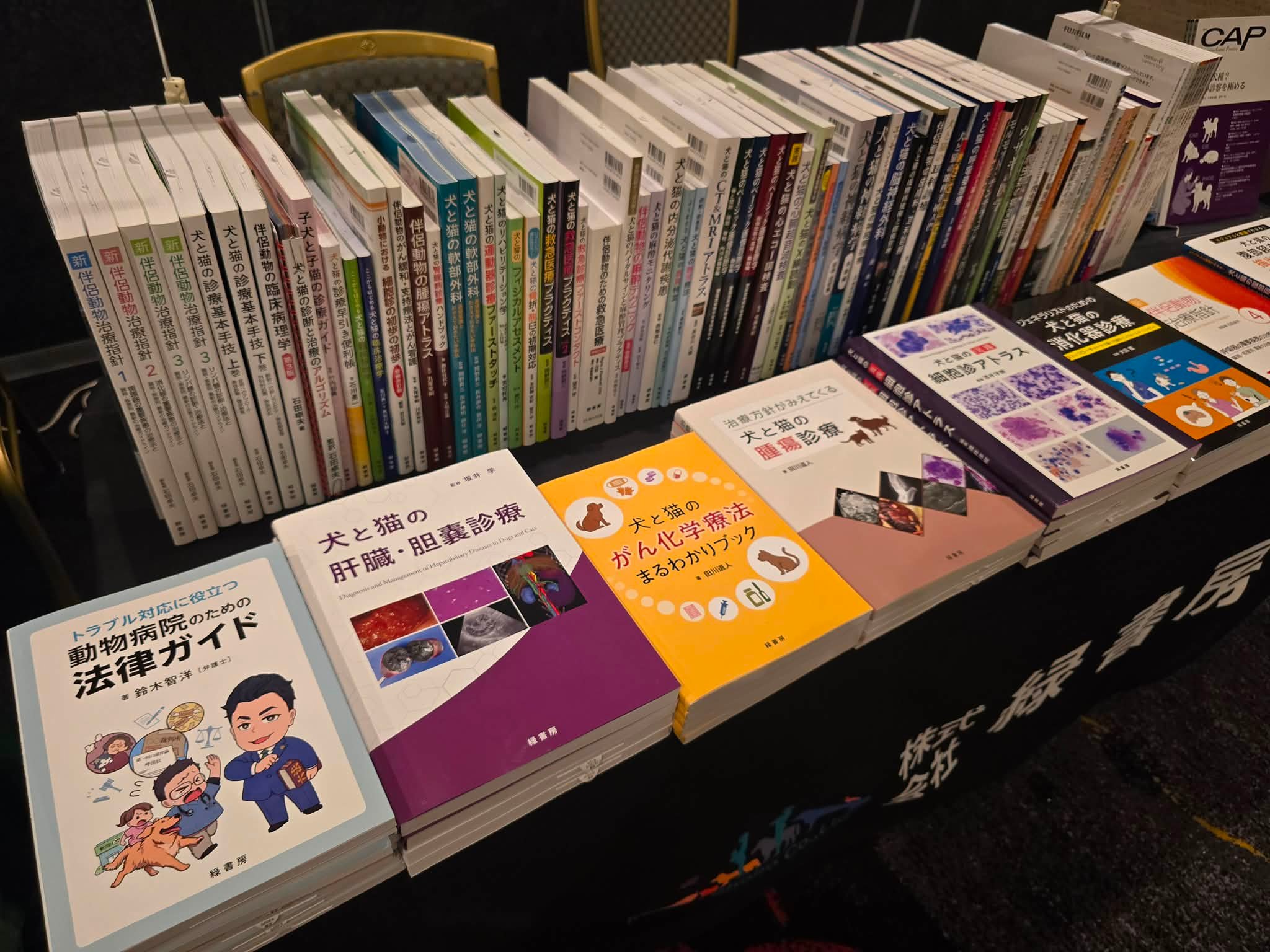 緑書房 - 【新刊情報】 『犬と猫の運動器診療ファーストタッチ』発売