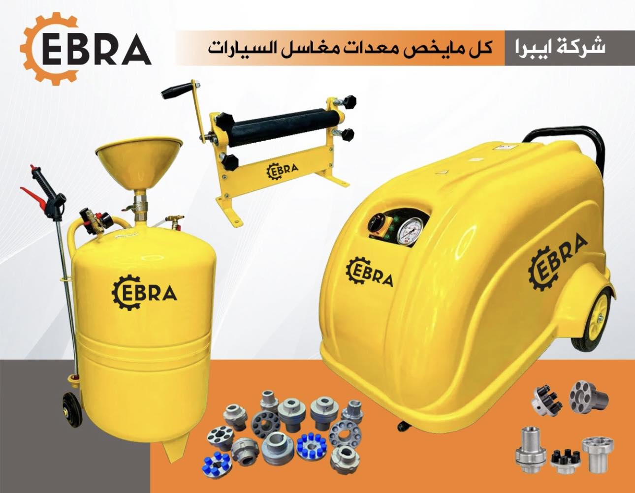 Ebra Ebra