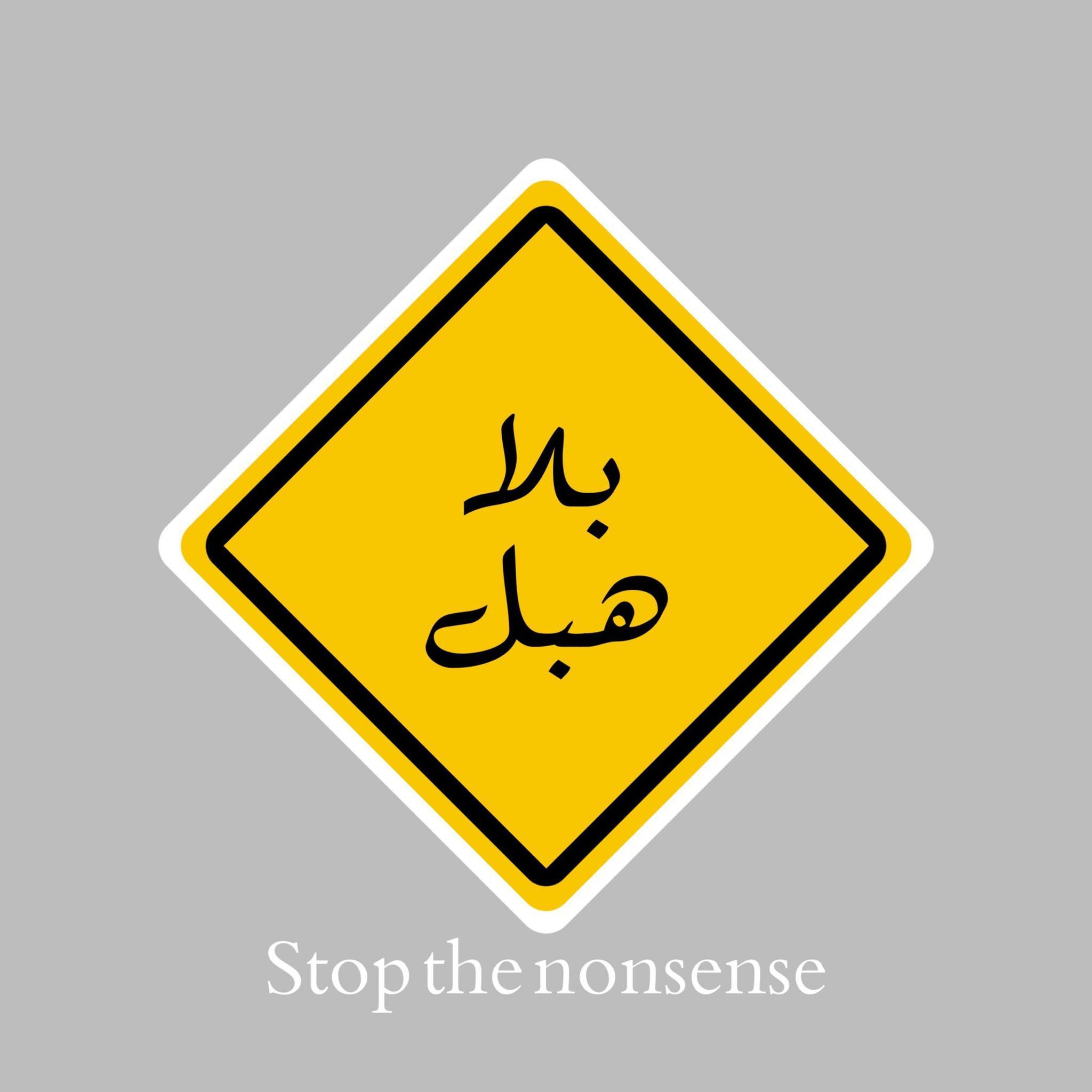 نصيحه للأغنياء اسمعو منيح 🤣 #ريحان #ضحك #ريلز #كوميديا #explore | بلا هبل