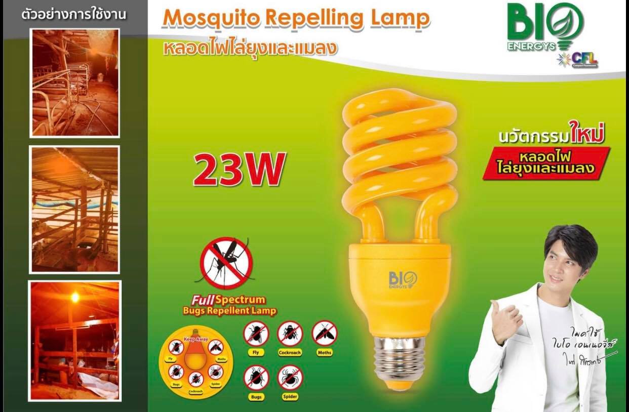 จำหน่าย หลอดไฟ LED bio BULB : 