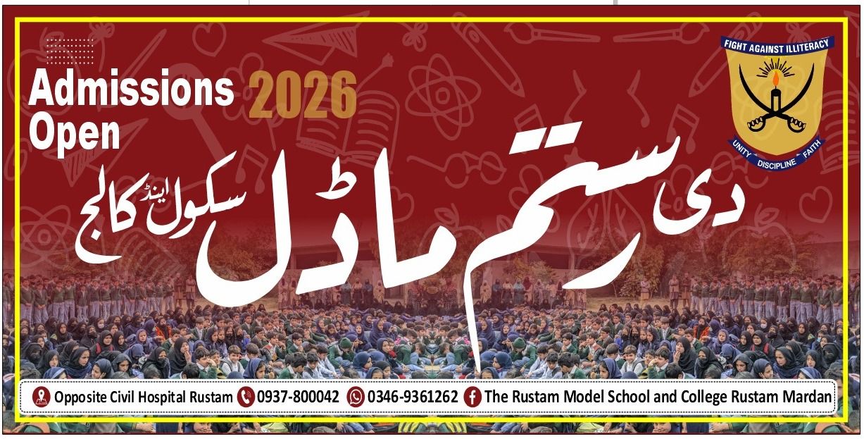 The Rustam Model School and College Rustam Mardan | Rustam