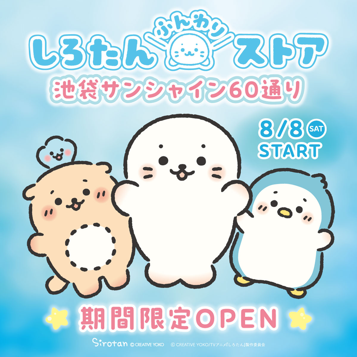 しろたん - 🌙しろたん ひんやりホラーナイトくじ🌙 7/10(金)販売