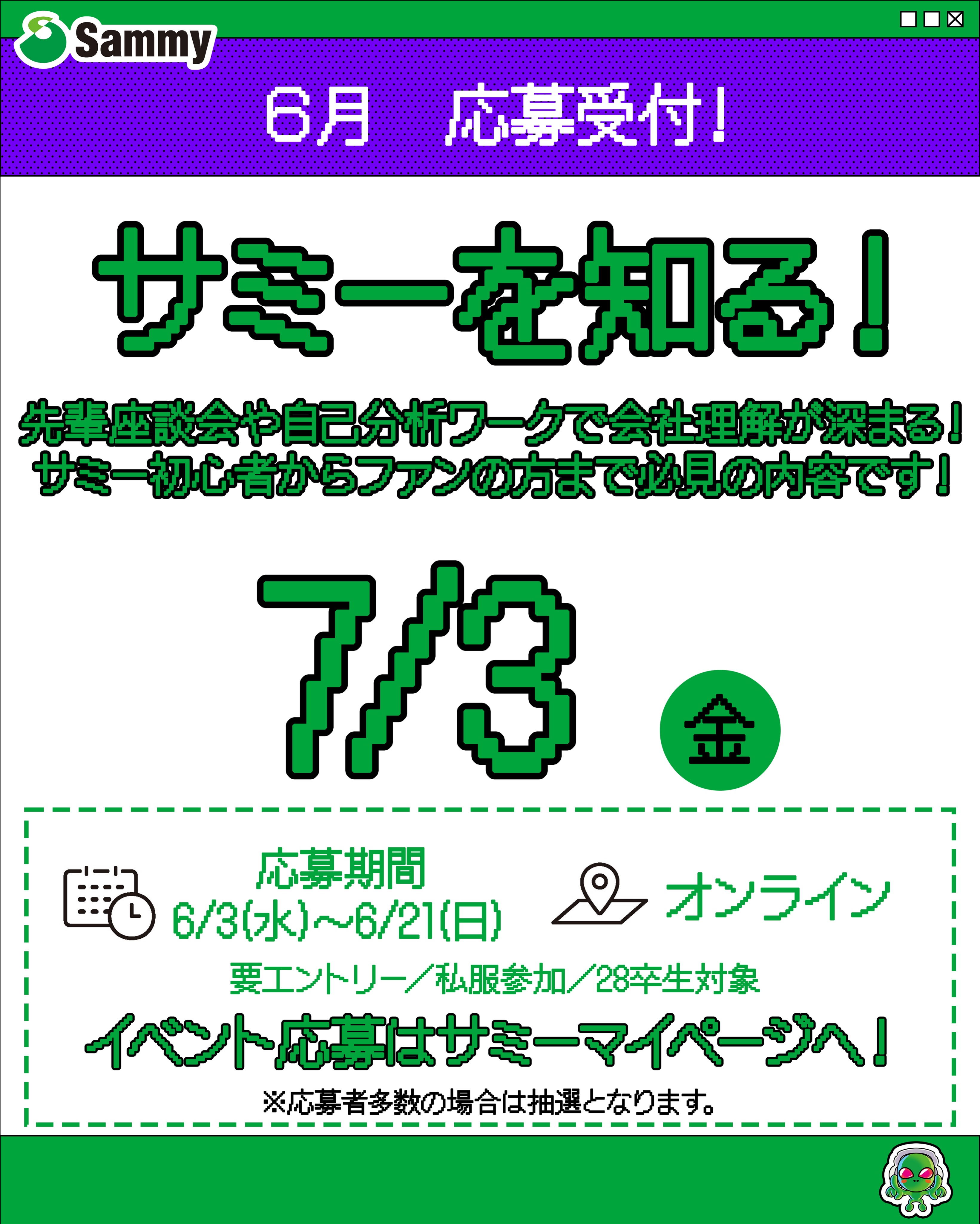 サミー株式会社 (@sammycorporation) • Facebook