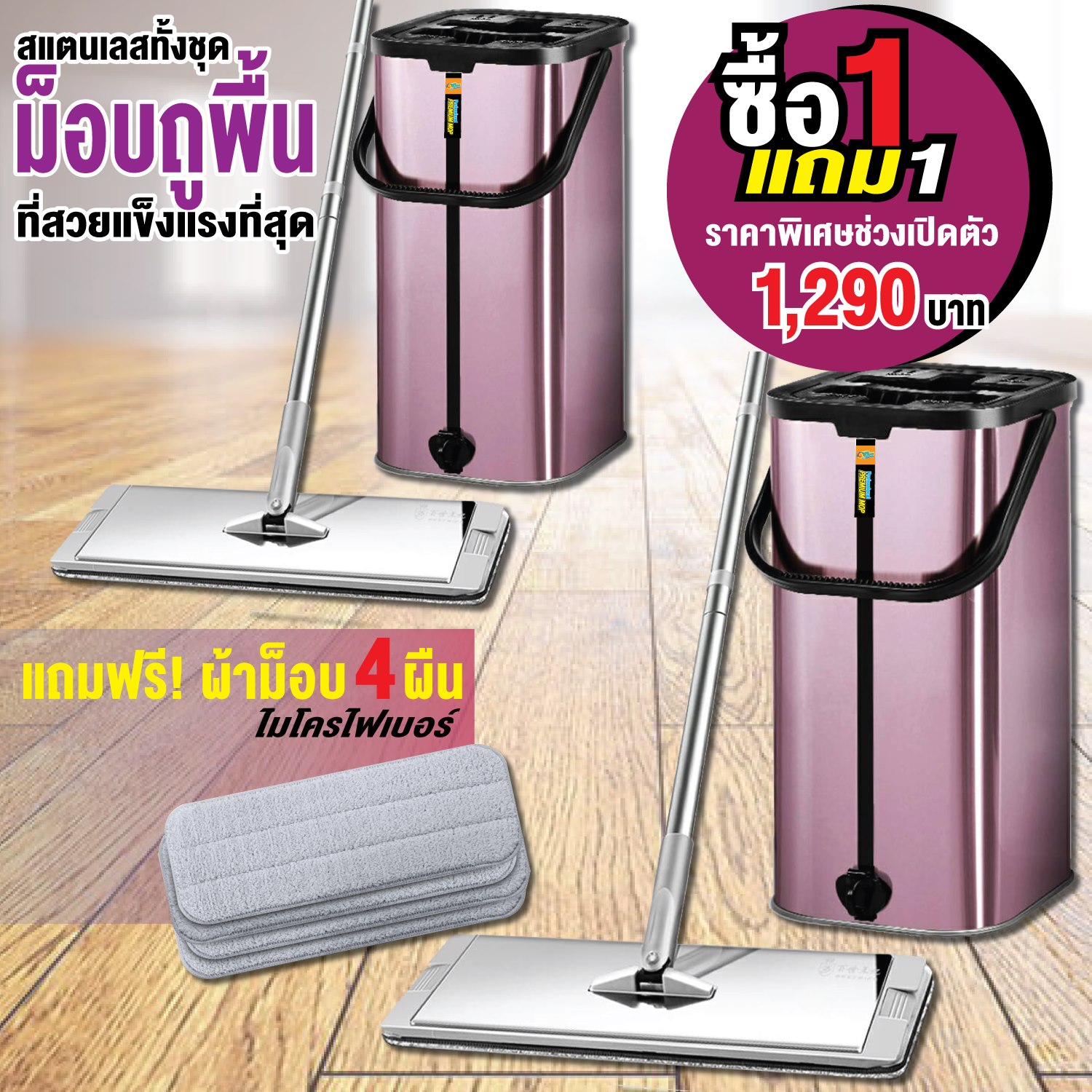 Overclean - โอเวอร์คลีน® ม็อบถูพื้นสแตนเลสแท้ (สีม่วง... | Facebook