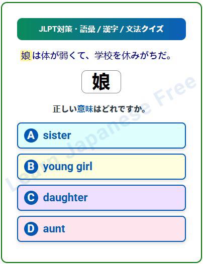 Japanese grammar かち meaning and example