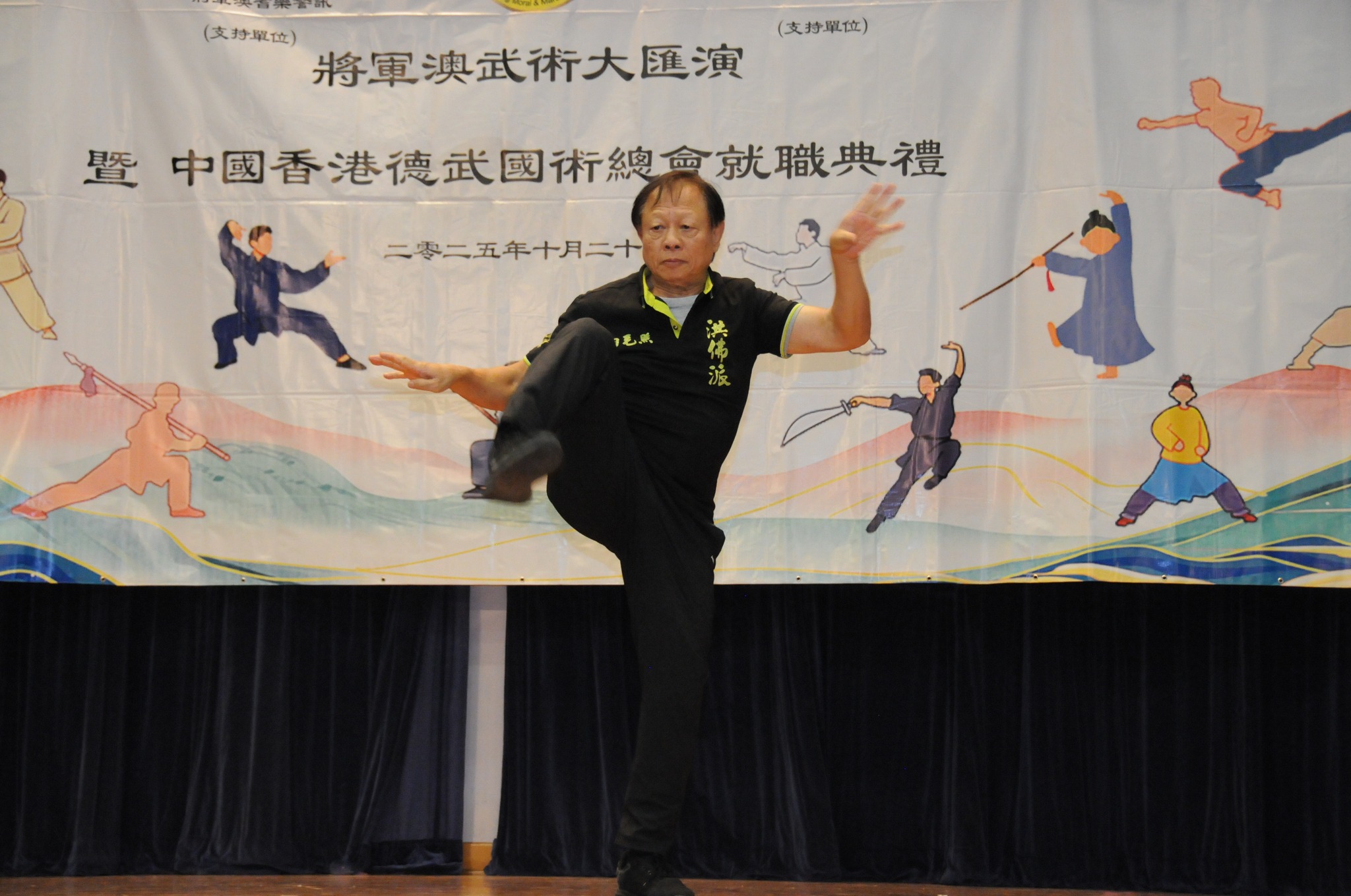 洪樂文國術龍獅團