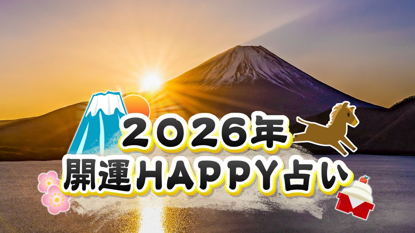 ニイナゲイト 占い 今日