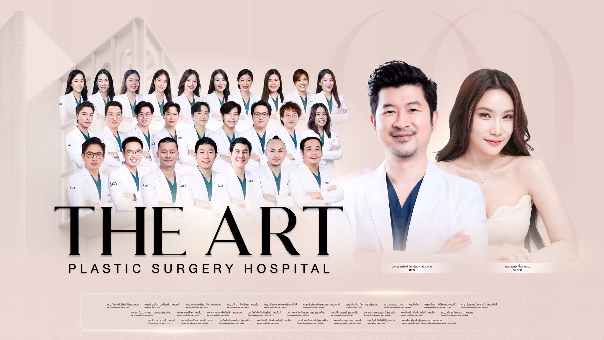 โปรแกรม Ulthera ยกชัด ยกแน่น... - Wansiri Aesthetic Hospital | Facebook