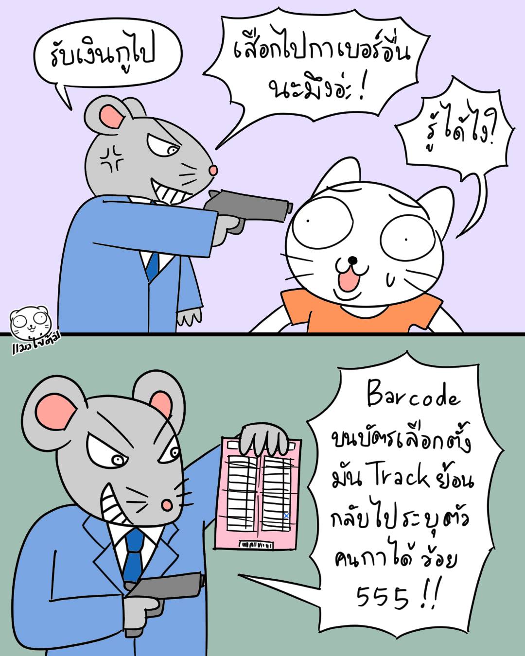 ทวีวัฒน์ งามญาติ