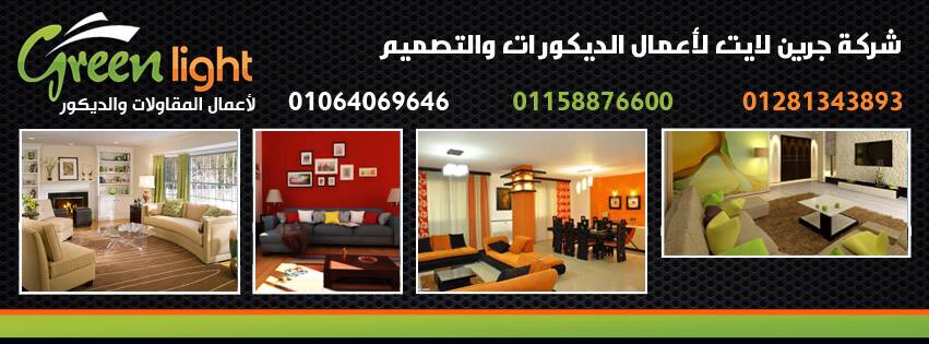 ‫تصميم ديكورات الشقق Home Facebook‬