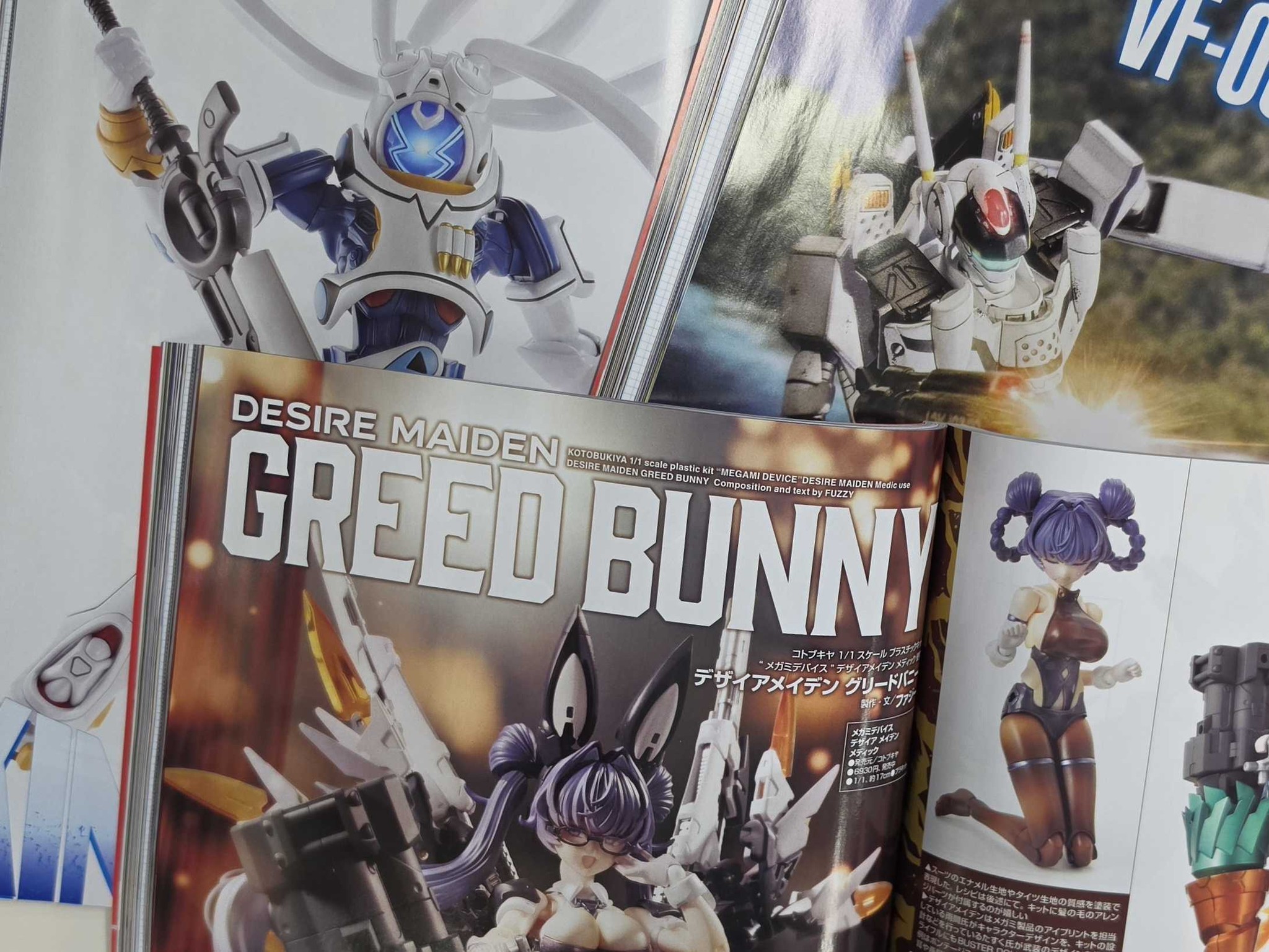 HOBBY JAPAN 2026年5月號