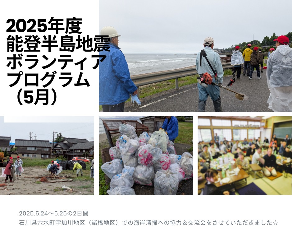 国立市ボランティアセンター - 国立からもボランティアさんが参加しました。... | Facebook