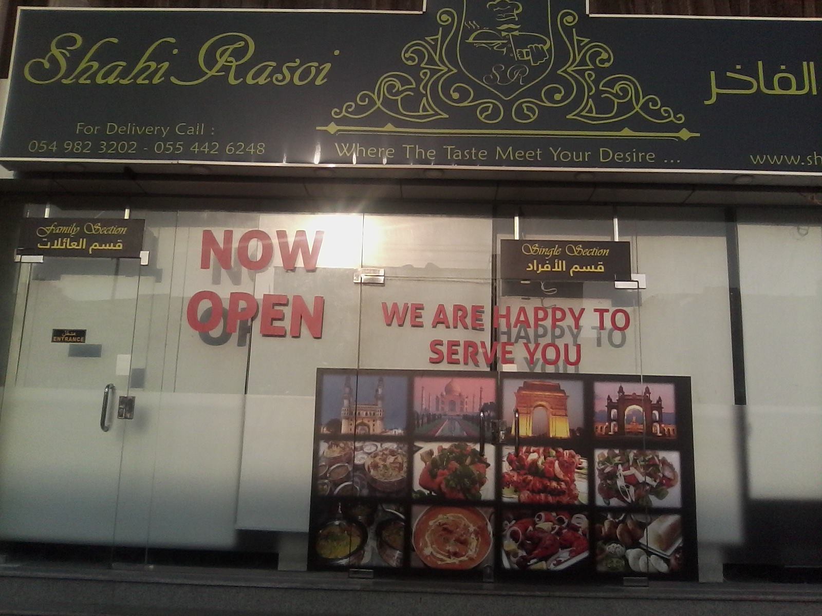 Shahi Rasoi Indian Restaurant, Jeddah | Jeddah