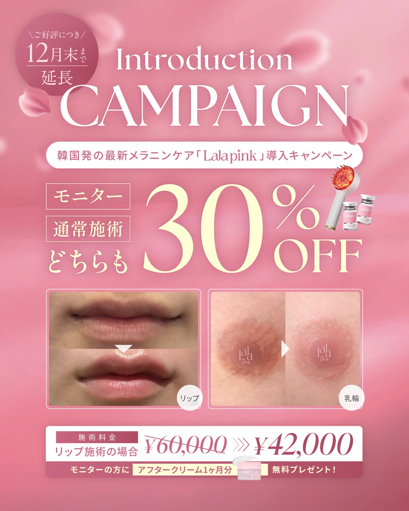メディカルブロー - ＼12月末まで延長?／ 韓国発！最新のメラニンケア 