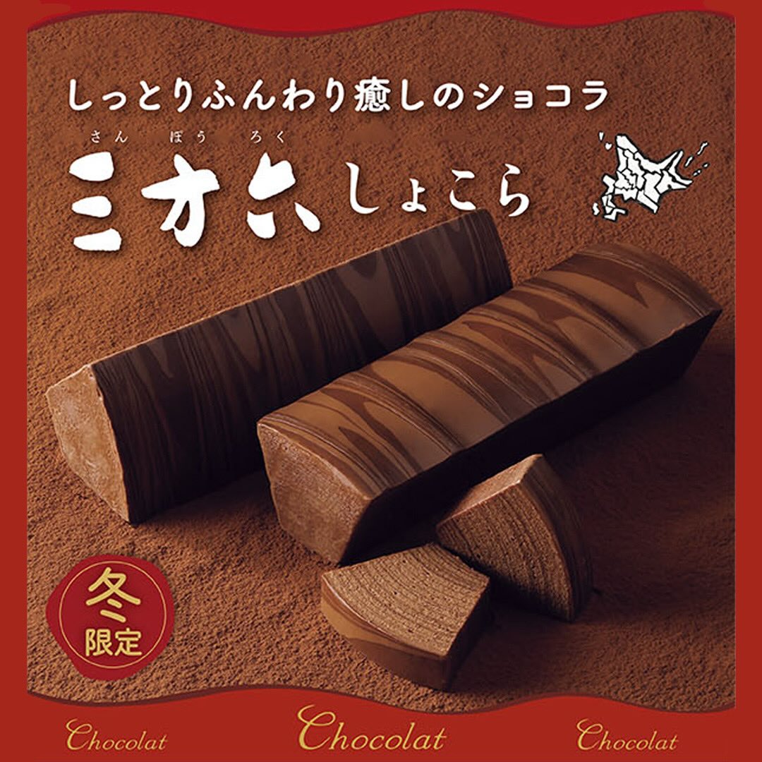 ショコラさま 6本セット ショコラ｜6oo Webshop