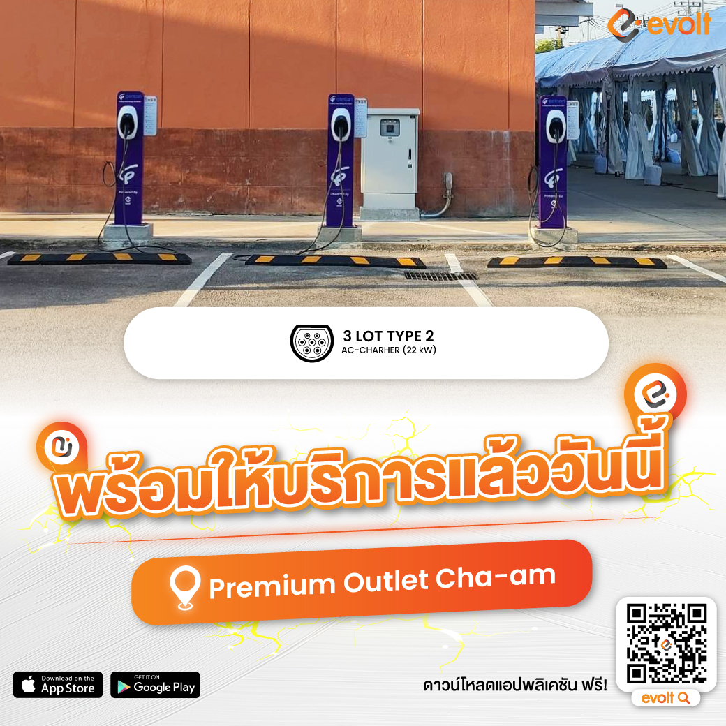 EVolt Thailand - 🔋🚗เปิดให้บริการแล้ววันนี้!!... | Facebook