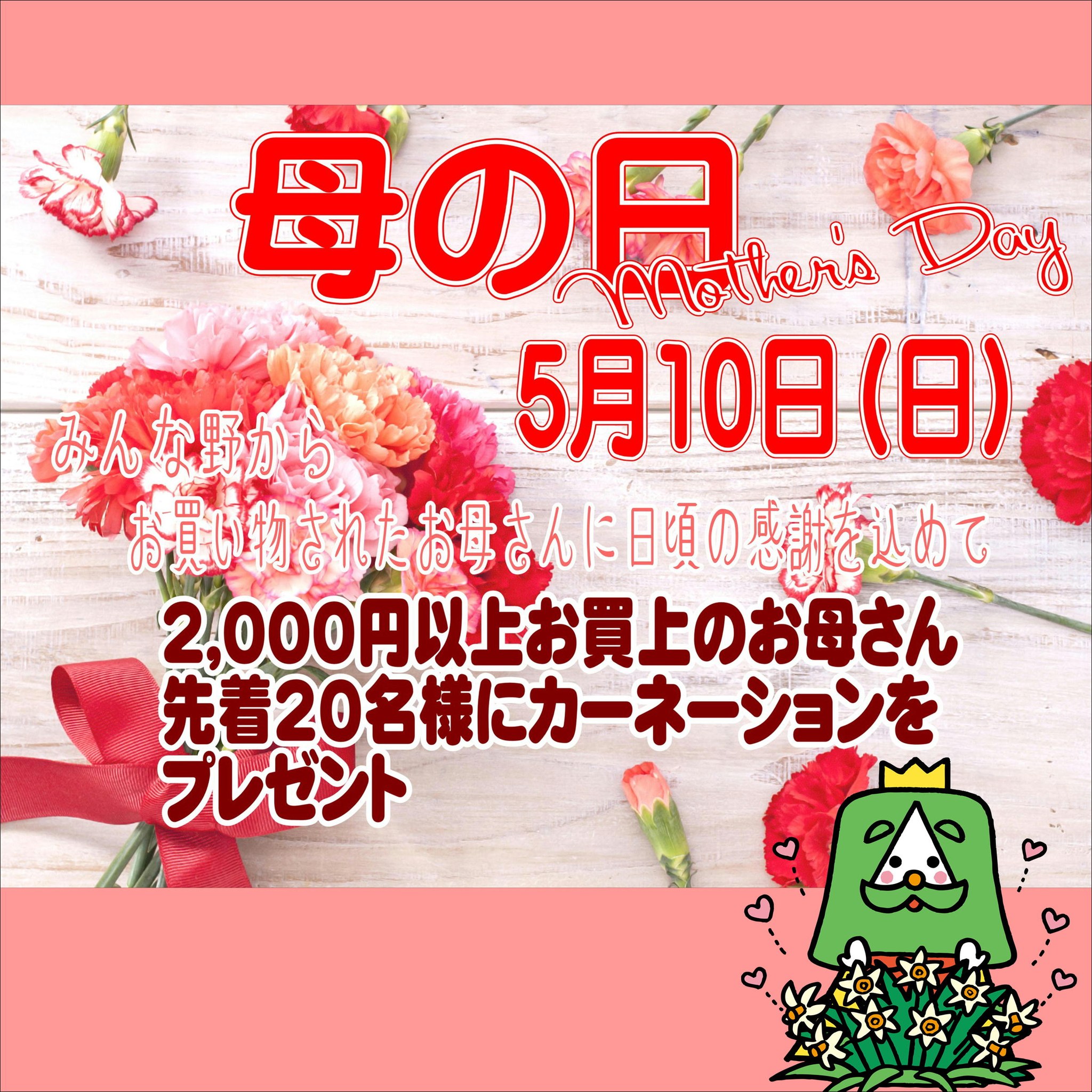 産直市場みんな野 | Zao-machi Katta-gun Miyagi