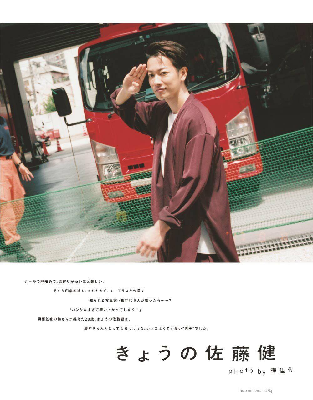 Sato Takeru adorns the cover of Men's Non No magazine August 2020