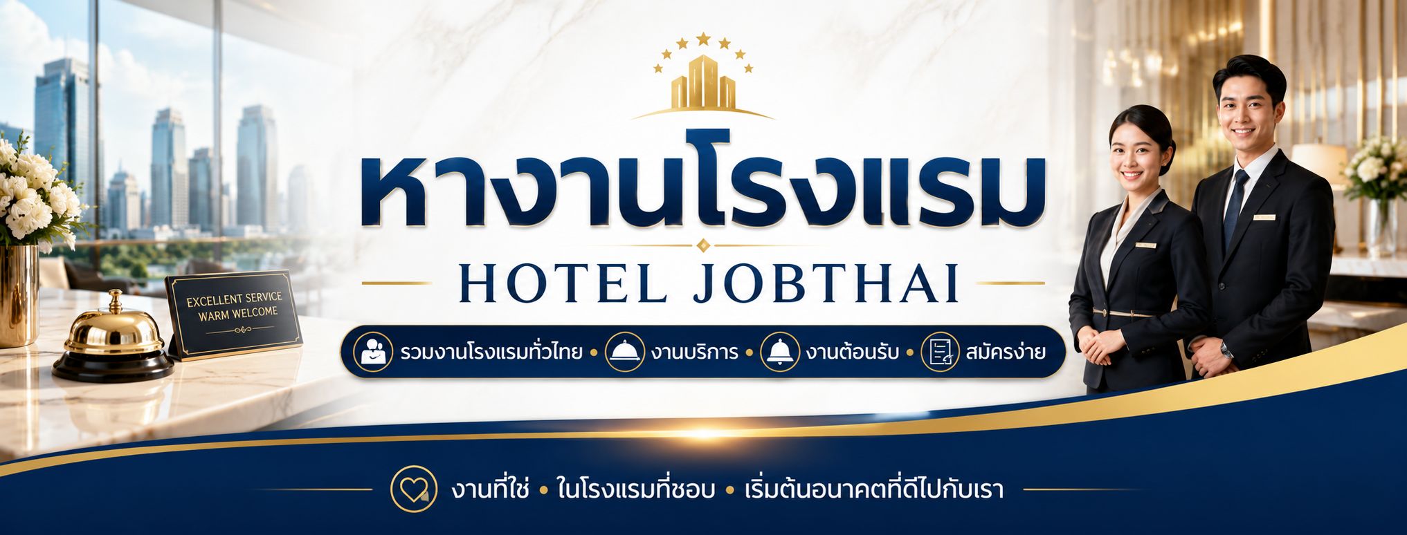 🌟 Exciting Job Opportunities Await!... - HR Montien Riverside | Facebook