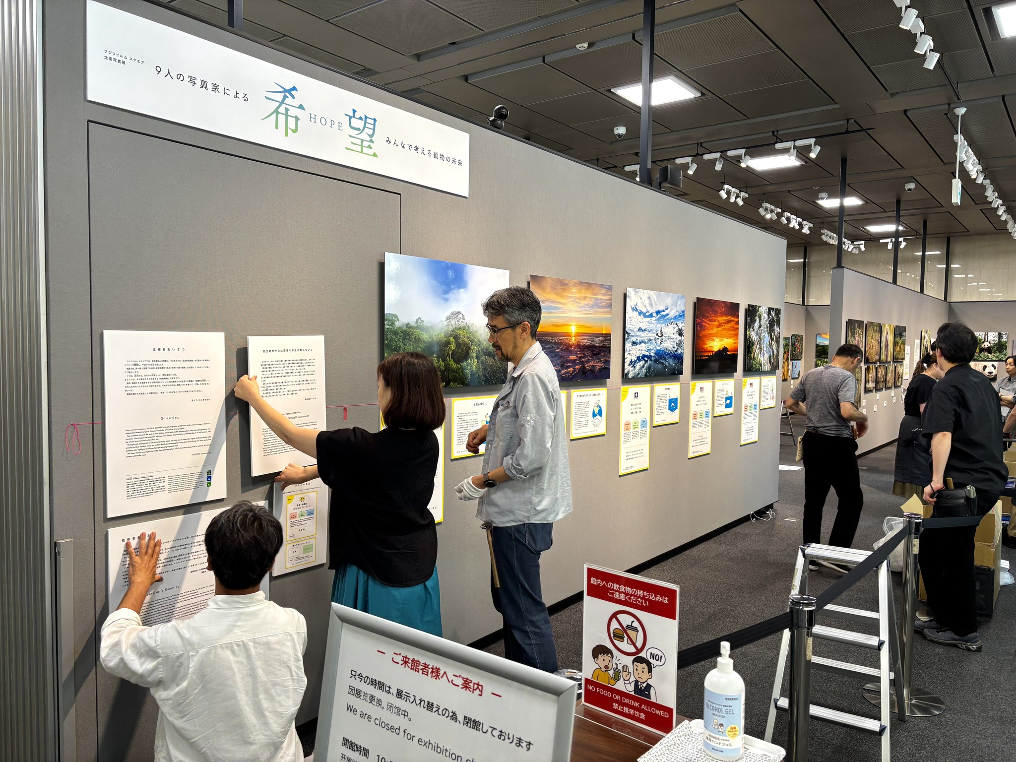 設営終了。いよいよ明日スタートです！ 9人の写真家による「希望（HOPE