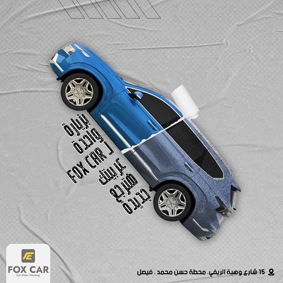 Fox Car | Giza