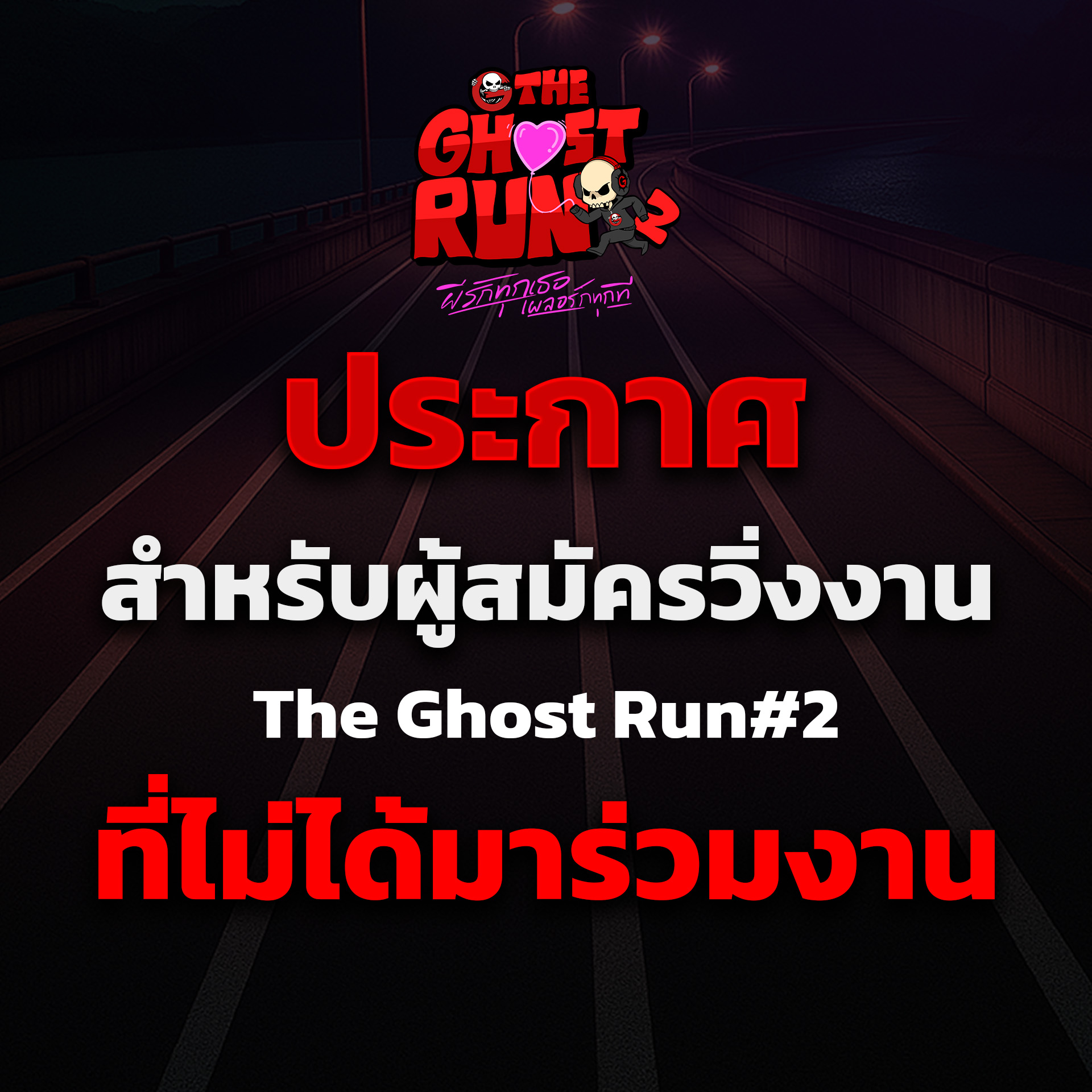 The Ghost Radio - The Ghost Radio added a new photo.