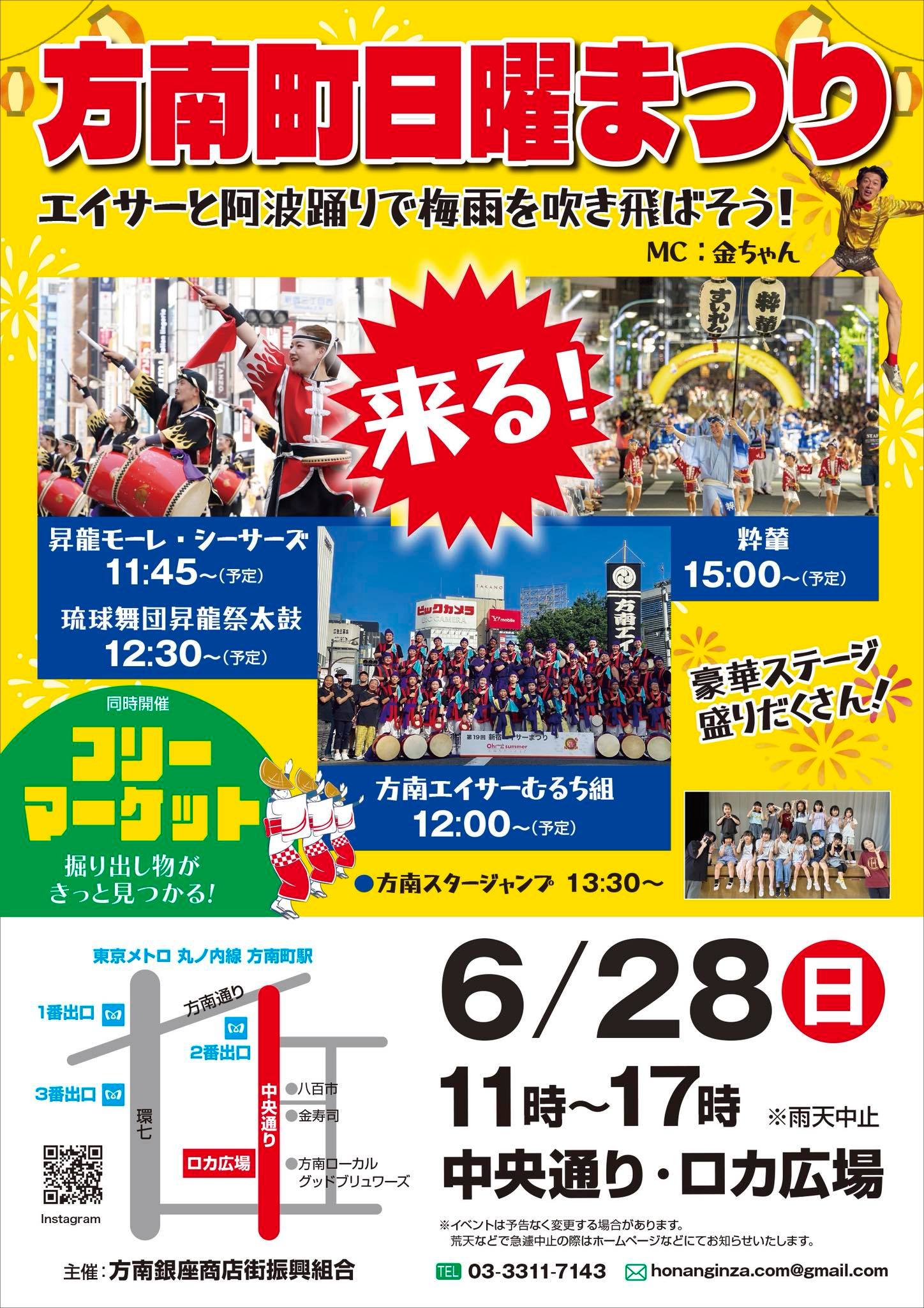 琉球舞団 昇龍祭太鼓 Ryukyu Budan Shoryu Matsuri Daiko | Suginami 