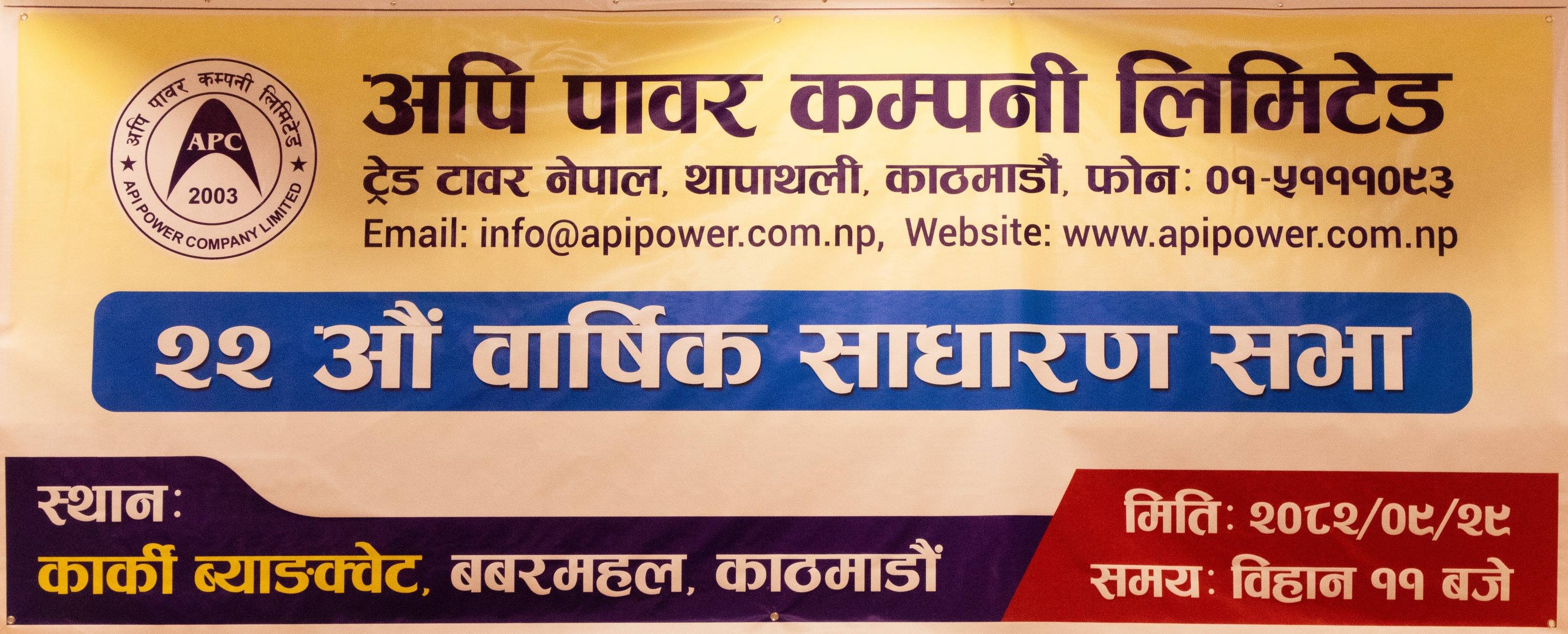 Api Power Company Limited... - Api Power Company Limited