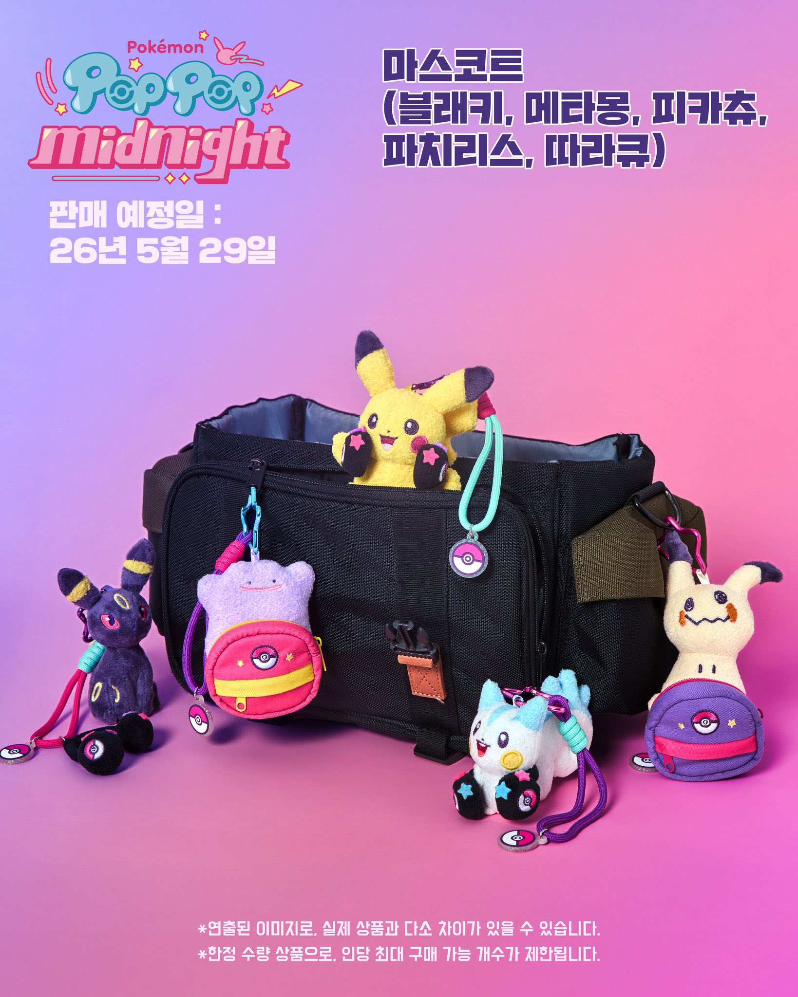 💜Metamong Playground💜 เตรียมเปิดตัวที่ Metamong Playground