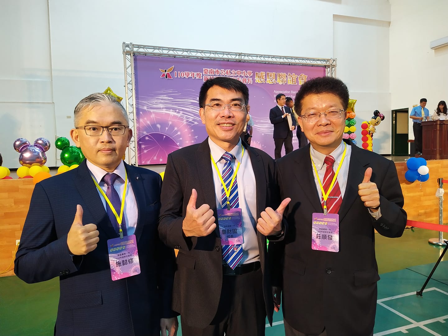 台南一中粉絲頁 - 廖財固校長、家長會施懿修會長、莊順發榮譽會長參加110學年度台南市中小學新任暨卸任家長會長感恩聯誼... | Facebook