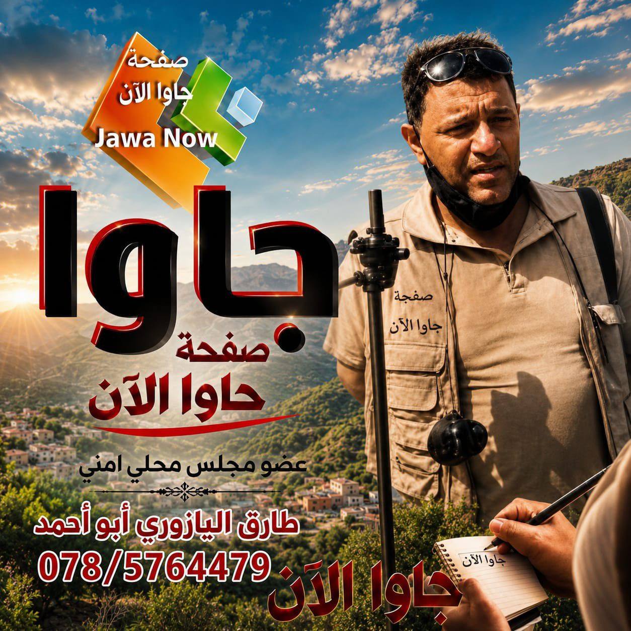 جــاوا الآن لخــدمة المجــتمع المحــلى on Reels