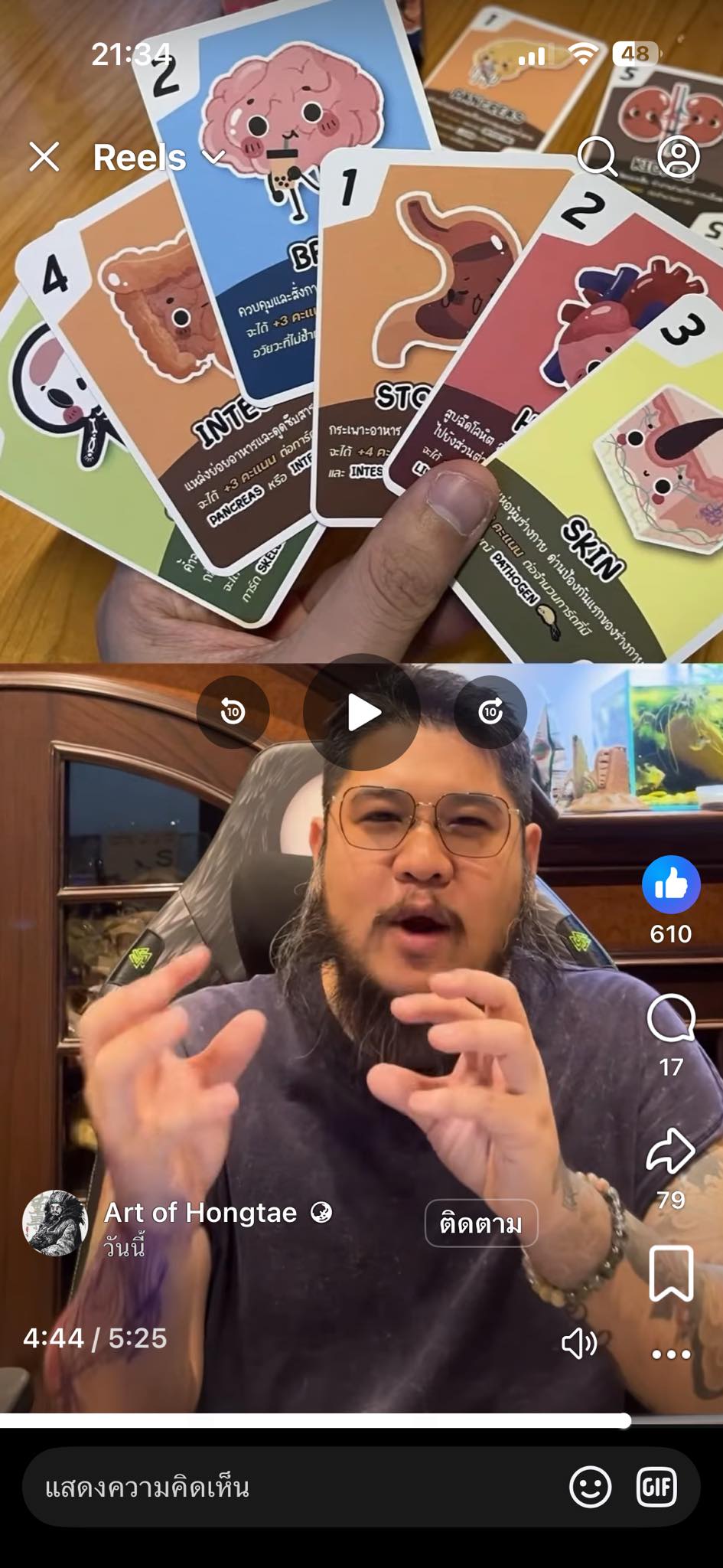Boss Lab Board Game - วิทยากรบอร์ดเกมการศึกษา