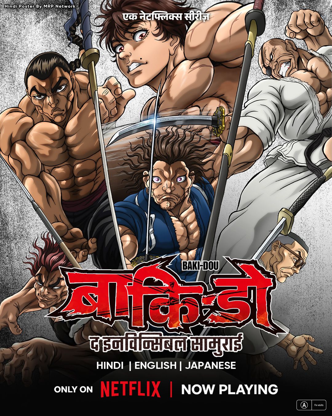 MRP - Baki-Dou: The Invincible Samurai (2026) Anime Series Season 1 is ...