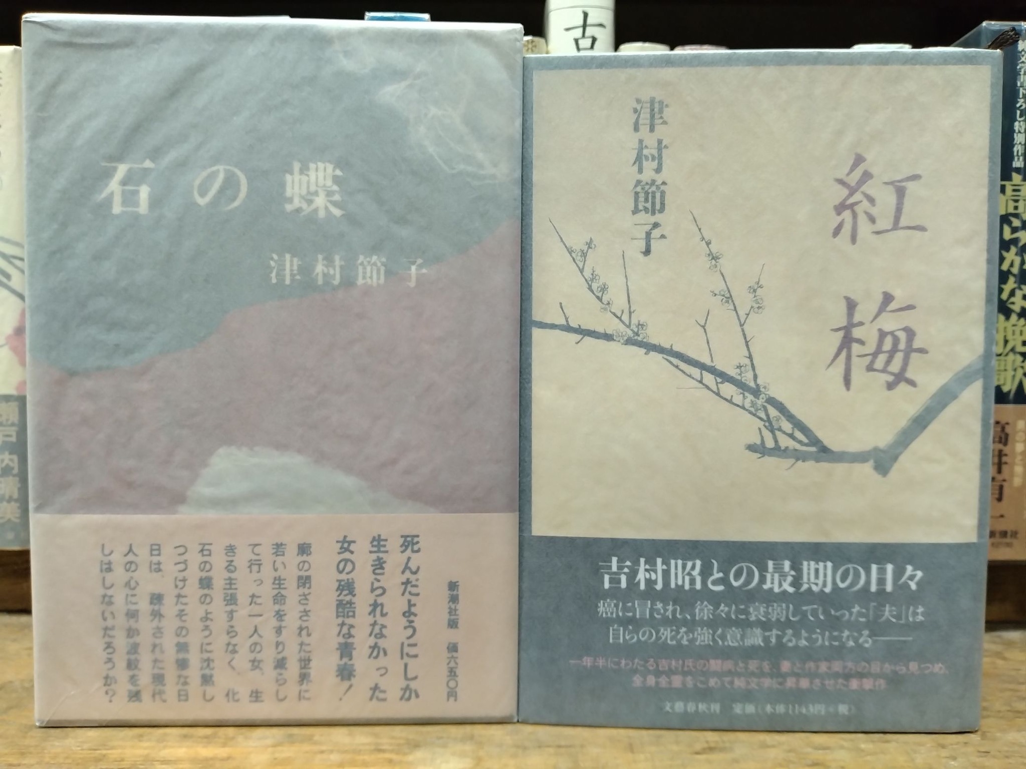 新入荷情報】 「瘋癲老人日記」 谷崎潤一郎 中央公論社 昭37 初版 装幀