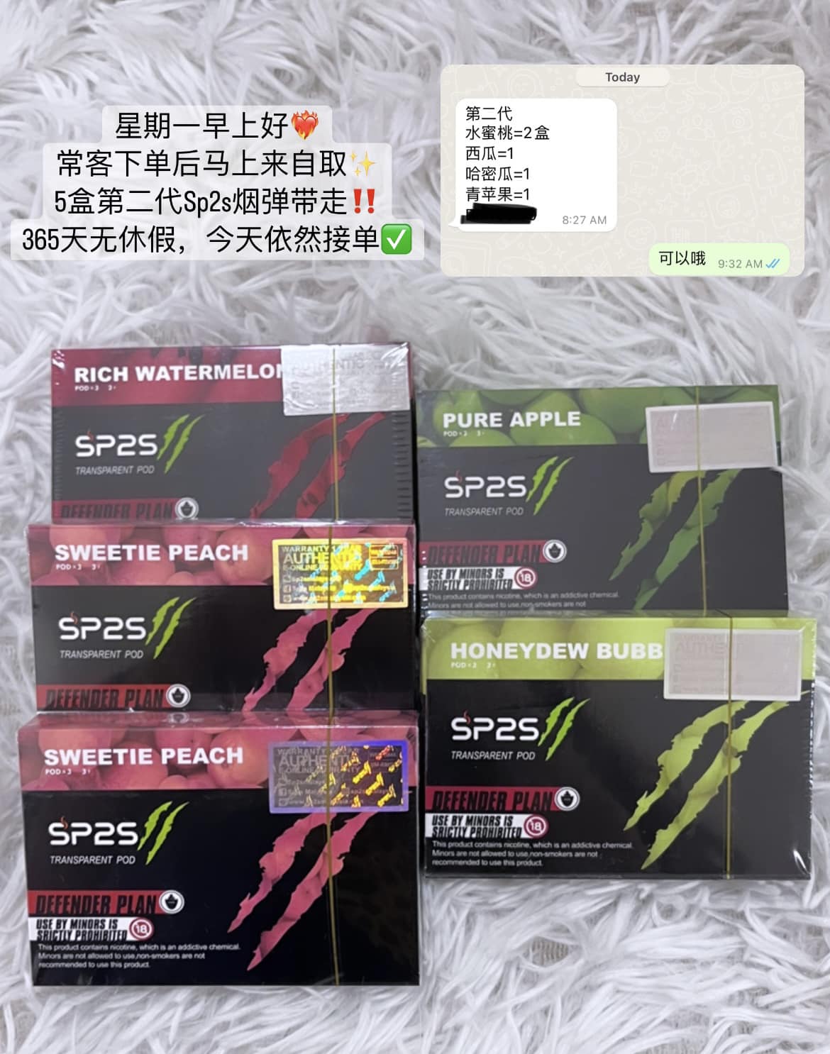 Sp2 - 星期一早上好 ️‍🔥 常客下单后马上来自取 5盒第二代Sp2s烟弹带走‼️ 365天无休假，今天依然接单 巴生电子烟 烟杆烟弹全场 ...