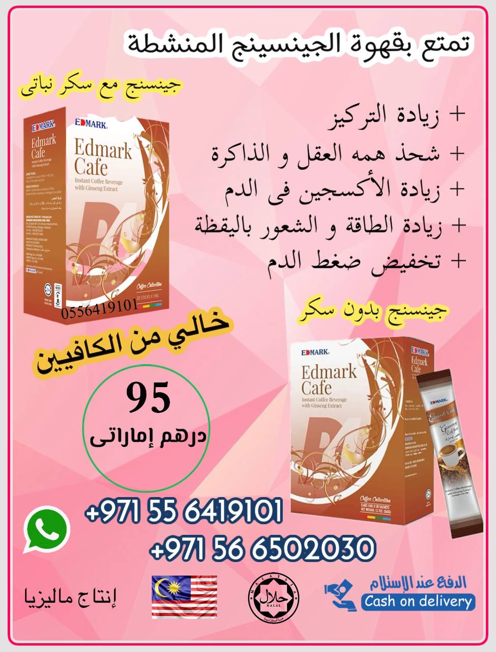 ‎Edmark in Kuwait... - Edmark in Kuwait ايدمارك دولة الكويت