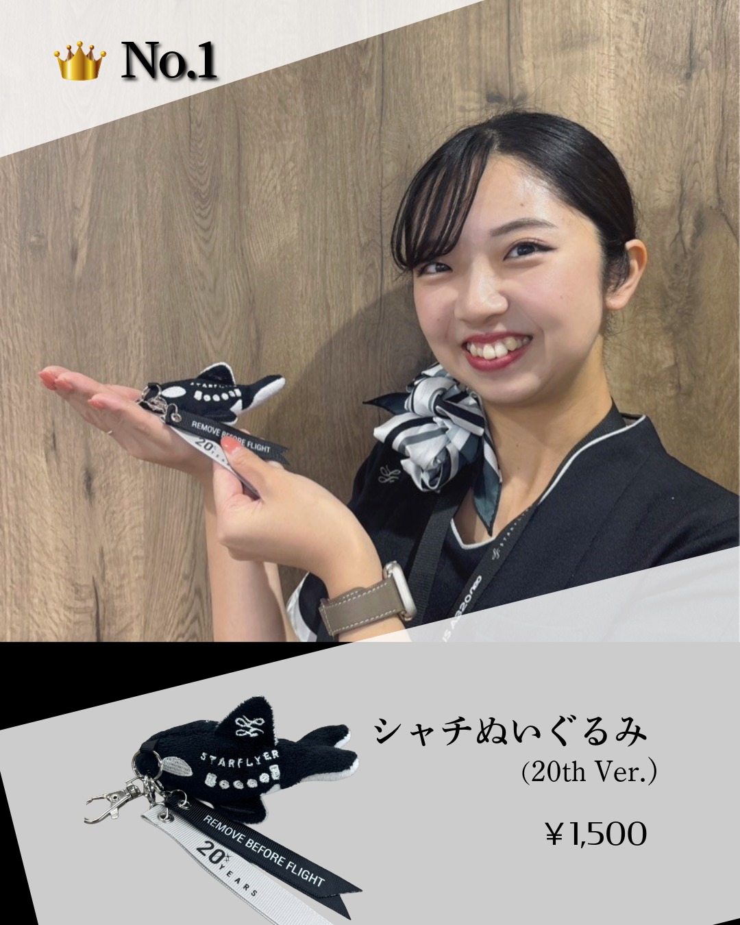 スターフライヤーSTARFLYER 20周年記念グッズ　水筒他 スターフライヤーSTARFLYER 20周年記念グッズ 水筒他 スターフライヤー