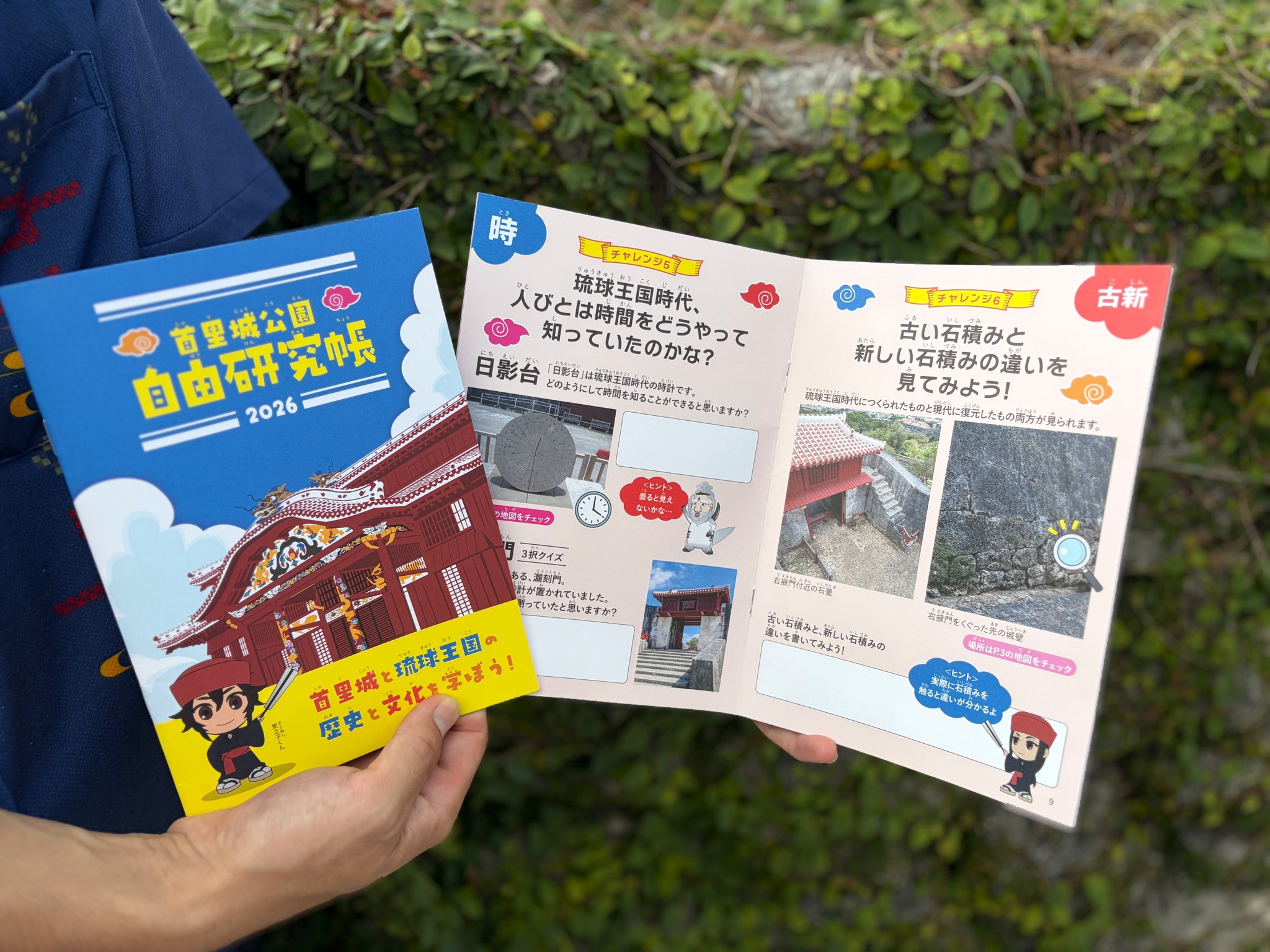 首里城公園 - 【首里城基金贈呈式】 本日、オールジャパンライン株式