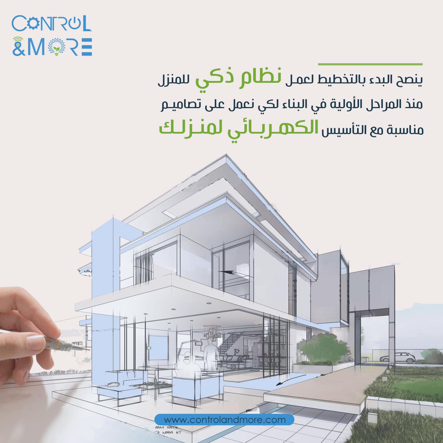 Control & More | Riyadh